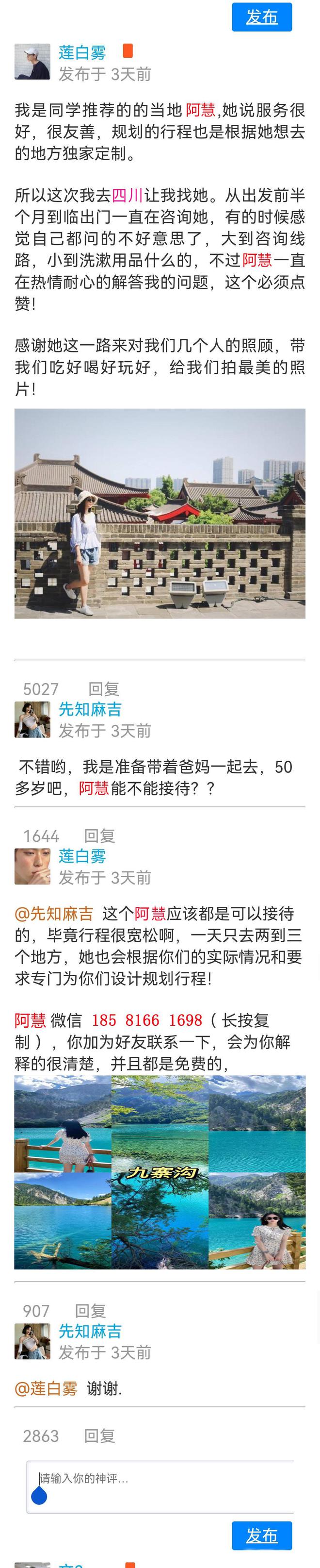 需要多少钱四川成都五日游防坑必备攻略米乐体育M6直播平台去四川成都玩5天(图5)
