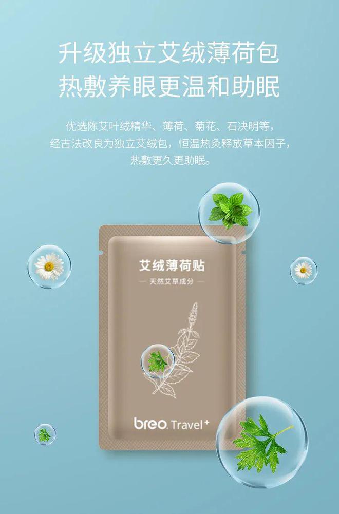 荐：给眼睛做一次由内到外的放松米乐体育M6直播平台护眼神器推