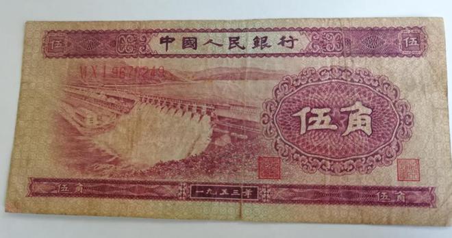 上千倍家里还能找到吗？总共有2个版式米乐m6登录入口老版的5角纸币涨幅(图3)