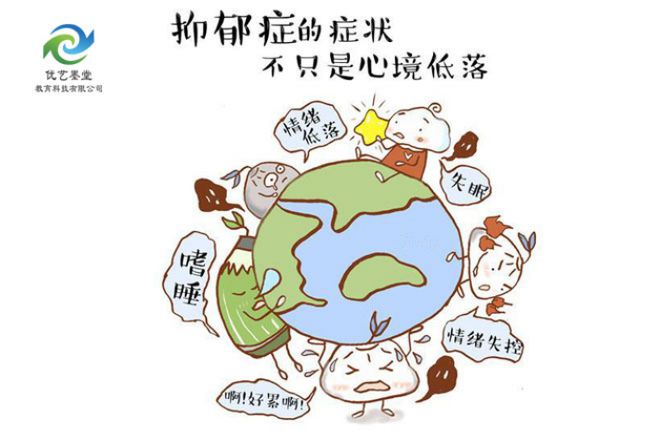 春期孩子的诸多抑郁行为和叛逆很相似米乐m6优艺墨堂心理咨询是靠谱 青(图3)