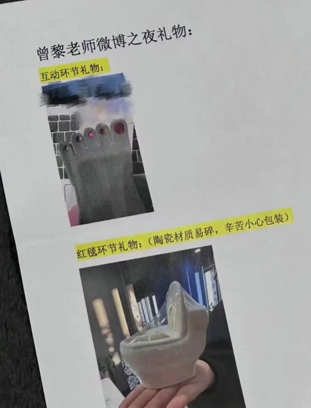 博之夜送礼又添名场面真心礼物太难得m6米乐送自己眼罩被208嫌弃微(图10)