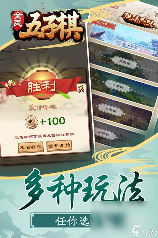 介绍2025 可玩性高的五子棋游戏汇总m6米乐app有段位的五子棋游戏有哪些(图4)