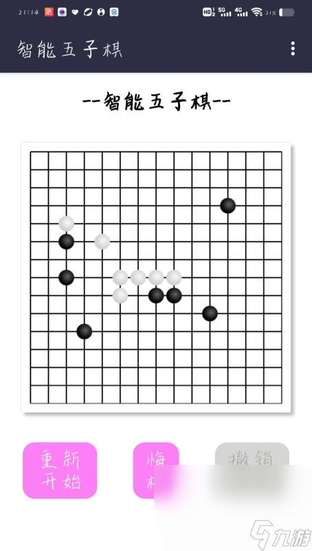 介绍2025 可玩性高的五子棋游戏汇总m6米乐app有段位的五子棋游戏有哪些(图5)