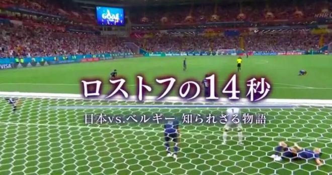 界杯的概率甚至不如伊朗、南韩或中国米乐m6可以这么说日本男足夺得世(图2)