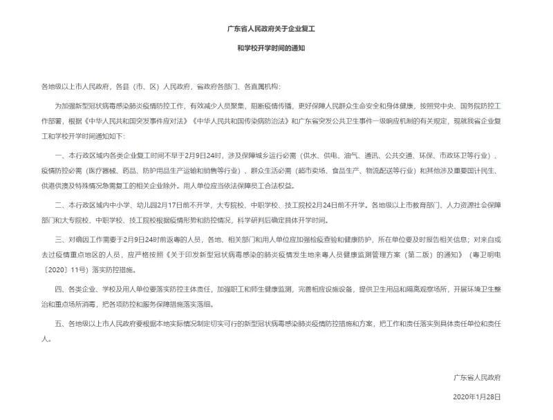 可主张减免租金、是否可主张免责解除合同？新冠疫情之下租赁合同履行受影响承租方是否(图1)